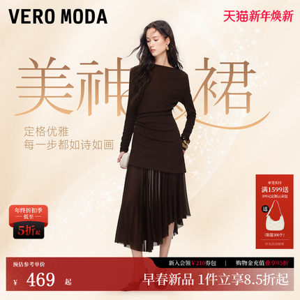 【美神裙】VeroModa连衣裙2026春季新款含莱赛尔网纱拼接修身长裙