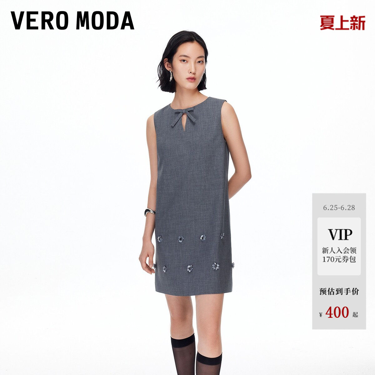 Vero Moda连衣裙2026夏季蝴蝶结镂空花朵钉珠短裙325
