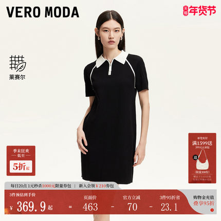 Vero Moda连衣裙2025夏季新款含莱赛尔撞色翻领直筒裙325246008