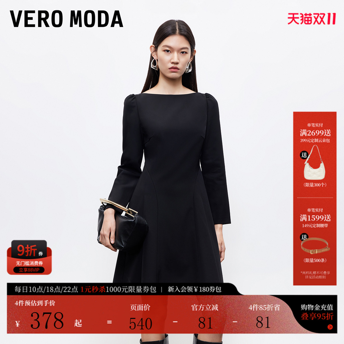 VeroModa圆领收腰连衣裙