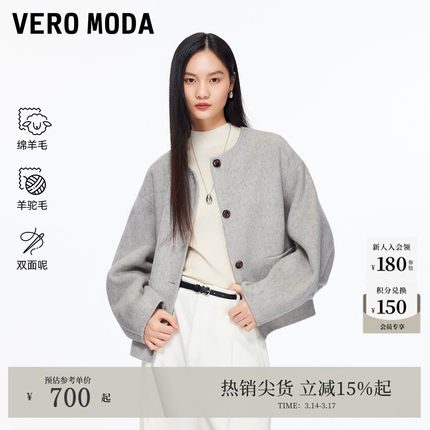 Vero Moda毛呢大衣2026春季新款含绵羊毛羊驼毛双面呢32546T008