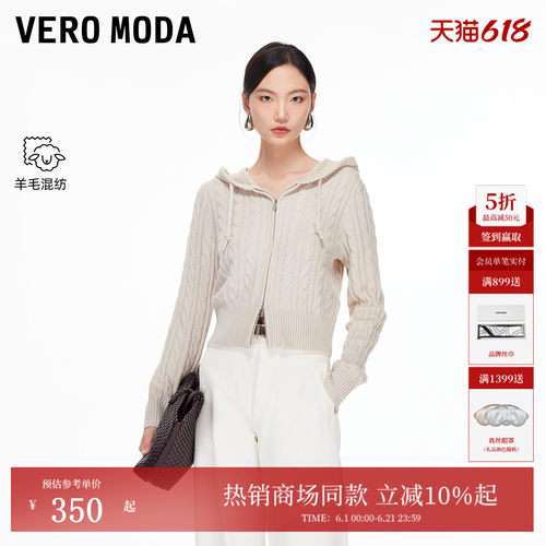 VeroModa针织衫含绵羊毛开衫