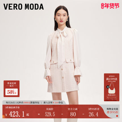 Vero Moda连衣裙25春季新款套装亮丝小香风袖口荷叶边325161007