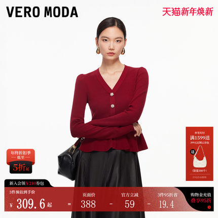 Vero Moda针织衫女2026春季新款荷叶边收腰修身红色新年毛衣法式