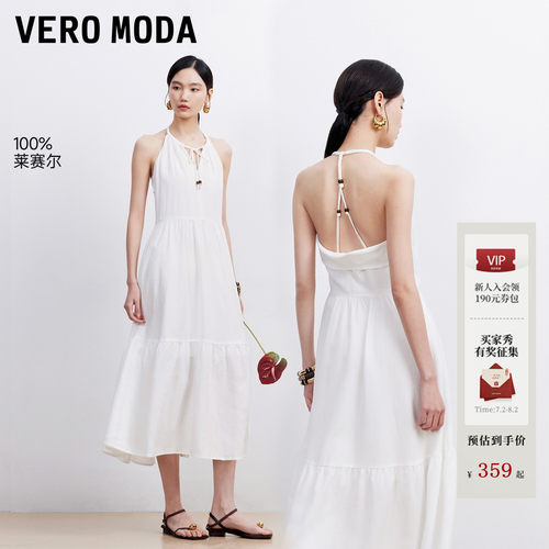 VeroModa系绳挂脖A字连衣裙