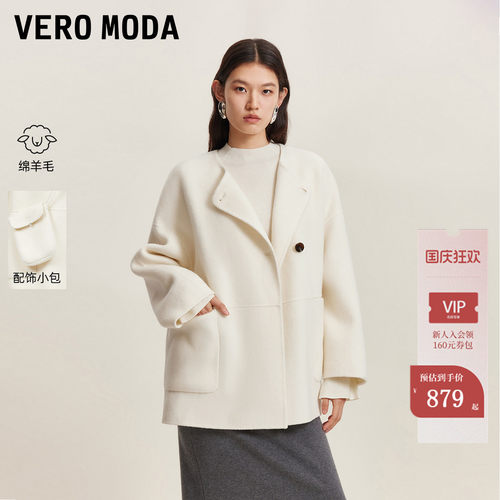 VeroModa纯绵羊毛毛呢大衣
