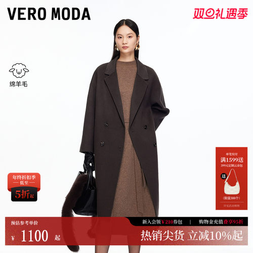 VeroModa毛呢大衣双面呢