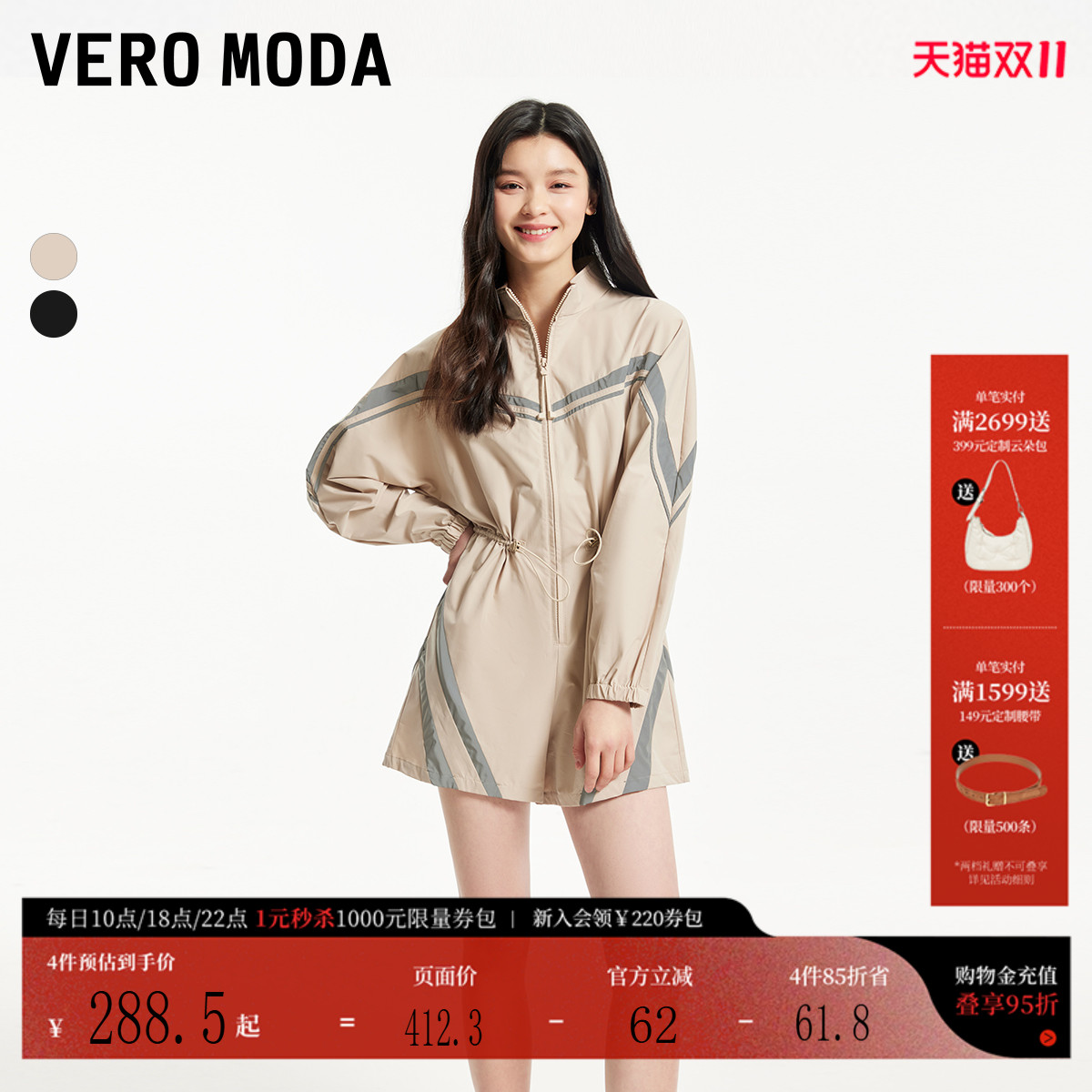 VeroModa撞色拼接连体裤女