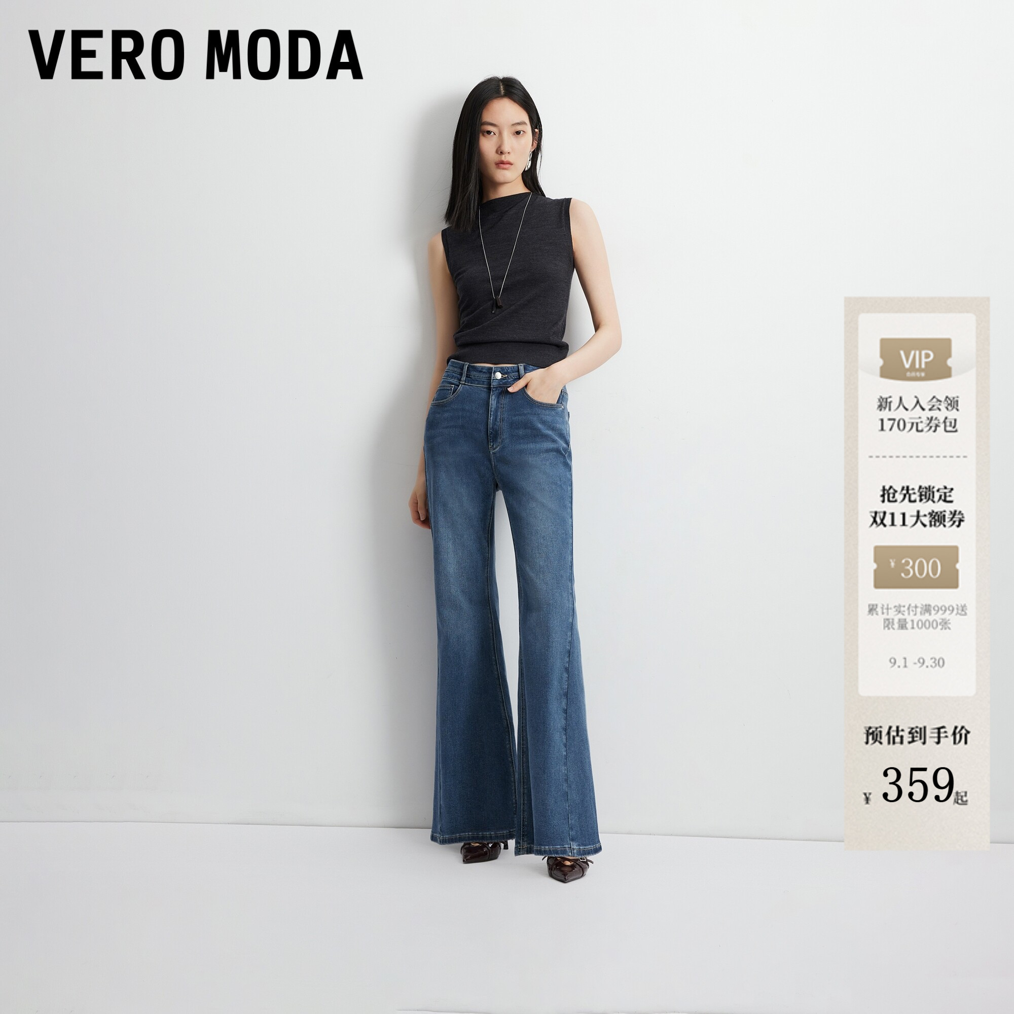 VeroModa牛仔裤撞色提臀约克线图片