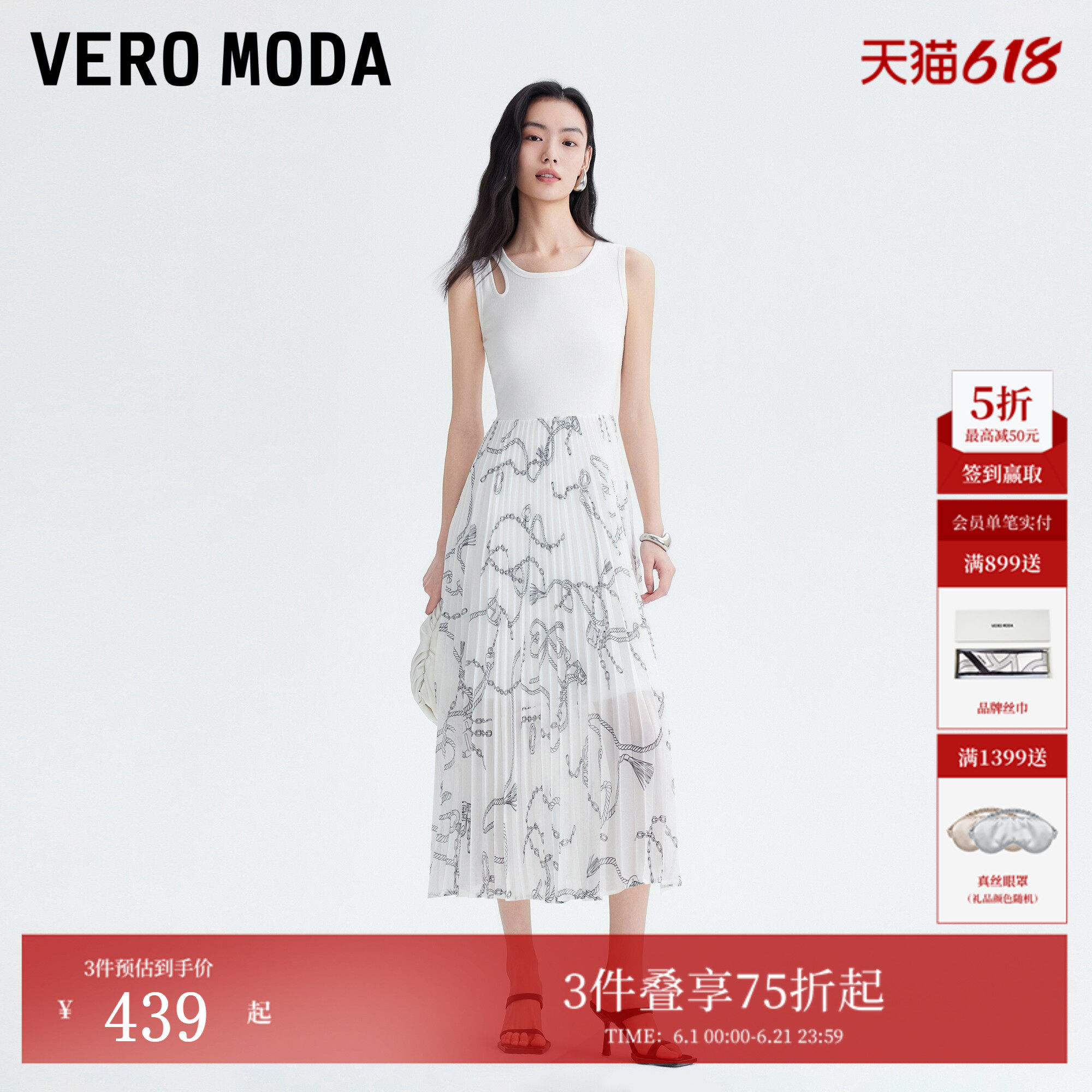 Vero Moda连衣裙2026夏季新款肩部镂空坑条印花双层无袖百褶裙