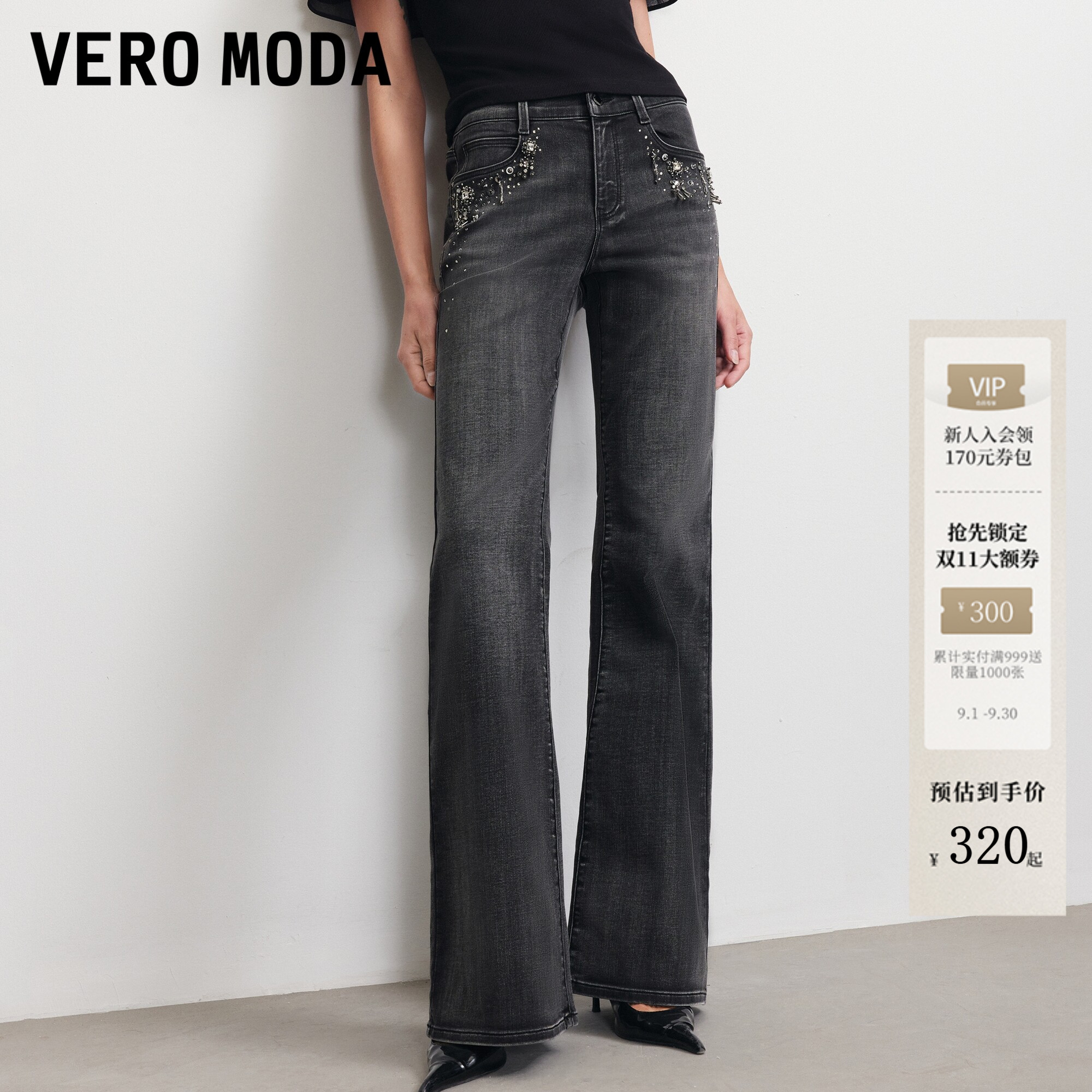 VeroModa牛仔裤钉钻猫须水洗图片