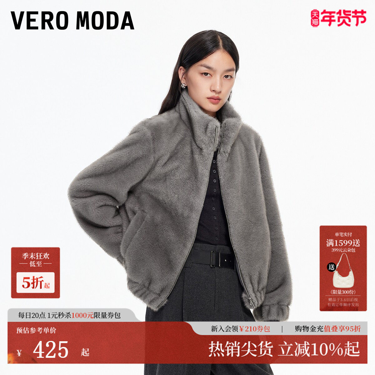Vero Moda外套女2025冬季新款泰迪毛绒短款立领外套时髦325448005,女装/女士精品,短外套,淘宝优惠券,粉丝福利购,淘宝优惠卷