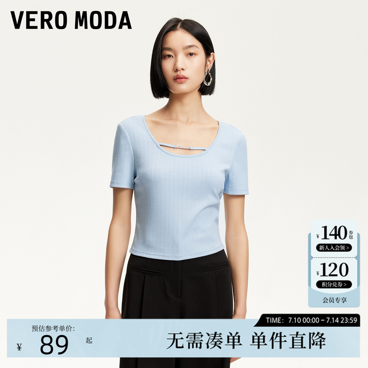Vero ModaT恤女2025夏季新款不可拆金属装饰镂空修身上