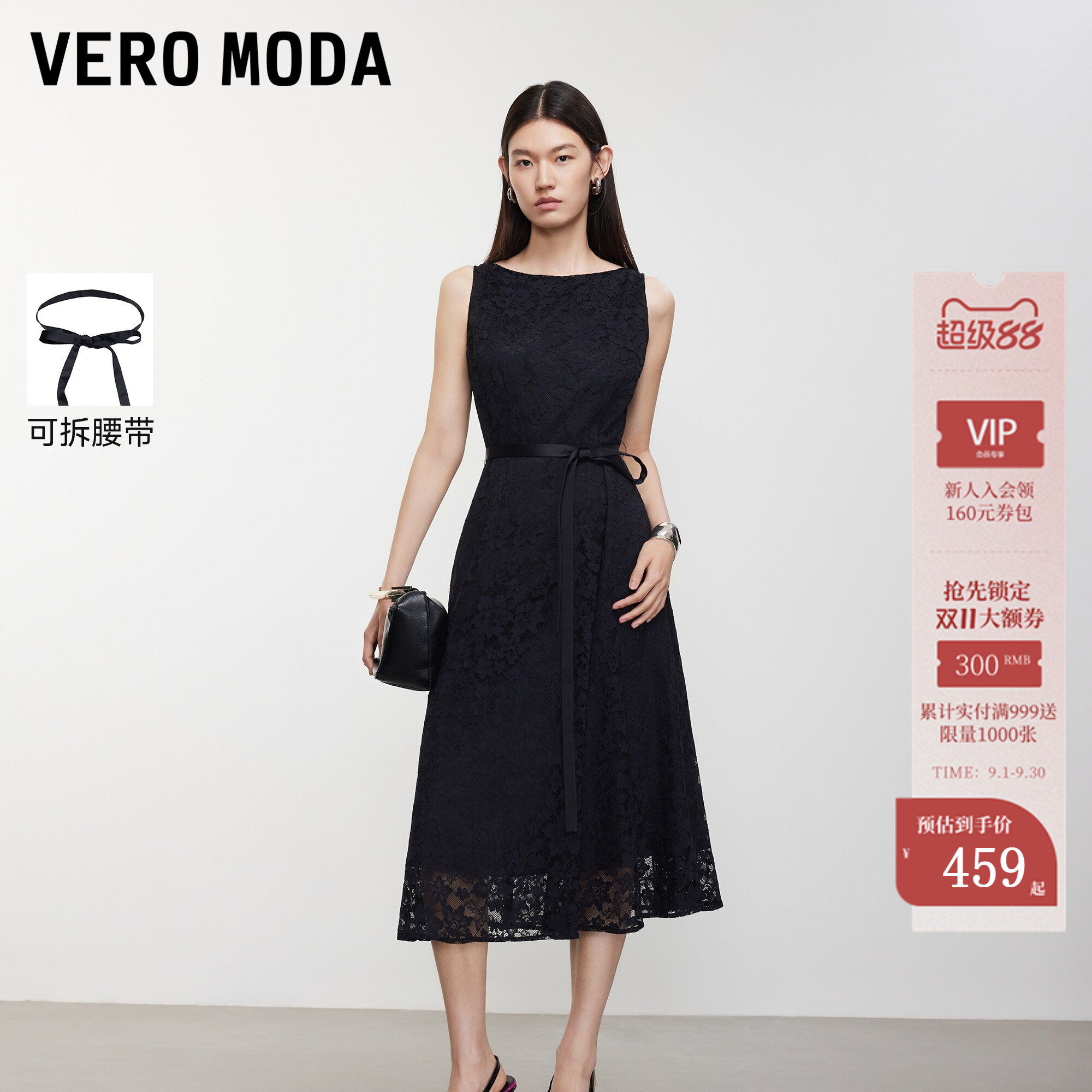 Vero Moda连衣裙2026夏季新款腰带含内衬花卉蕾丝花纹A字中长裙