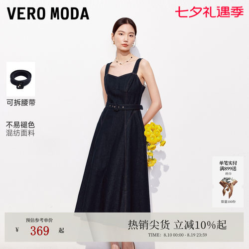 VeroModa收腰吊带牛仔连衣裙