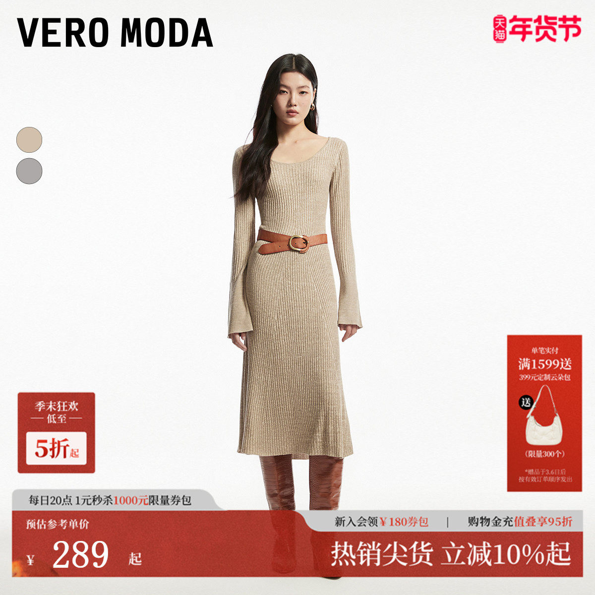 Vero Moda连衣裙女秋冬喇叭袖针织修身长伞裙显瘦优雅324