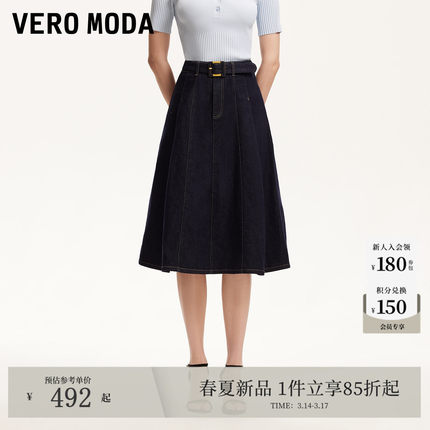 Vero Moda半身裙女2026春季新款含棉腰带装饰A字牛仔裙325237018