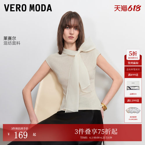 VeroModa含莱赛尔坎肩袖T恤