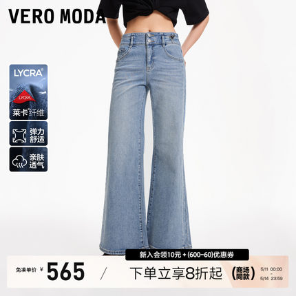 Vero Moda牛仔裤女2024春夏新款高腰九分休闲宽松阔腿长裤