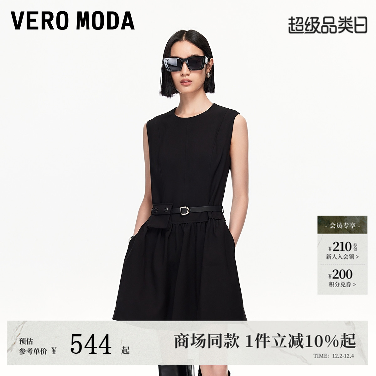 VeroModa腰带收腰显瘦连衣裙