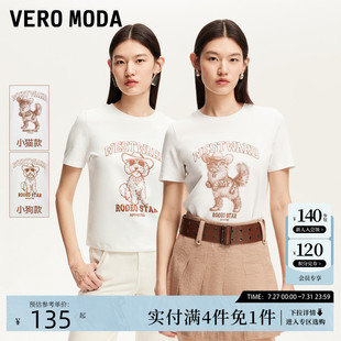 俏皮 Vero Moda萌宠派对T恤2025夏季 新款 棉质上衣猫狗印花正肩短袖
