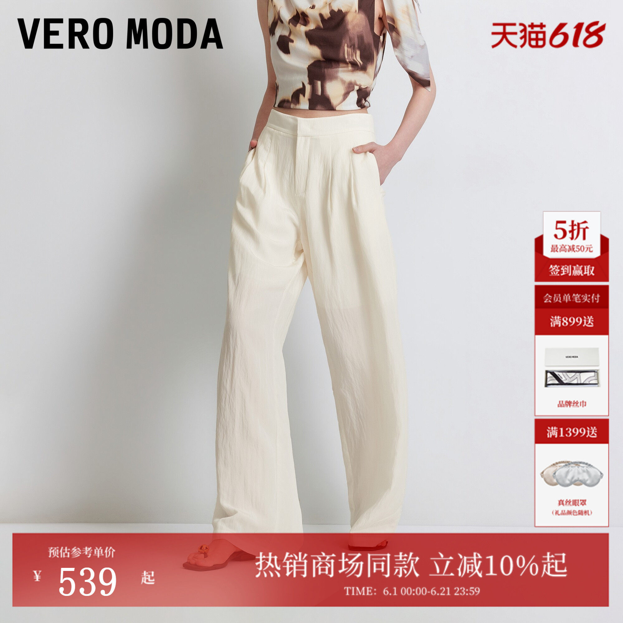 Vero Moda休闲裤女2026夏季新款含衬裤插兜打褶直筒长裤3262PL024