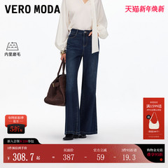 Vero Moda牛仔裤女2026春季新款cleanfit含棉磨毛复古磨白微喇裤