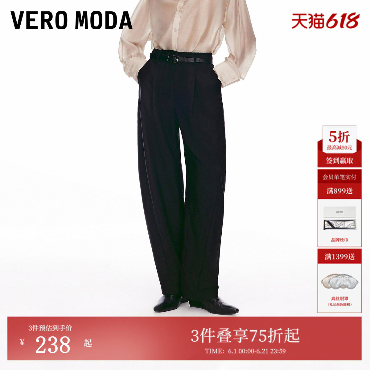 Vero Moda休闲裤女夏季高腰显瘦香蕉裤简约时尚3252PL023