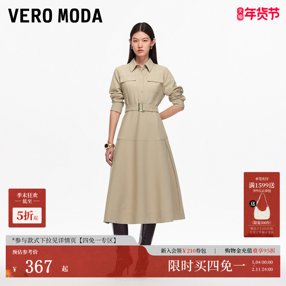 Vero Moda连衣裙2025秋季翻领假口袋可拆腰带A字衬衫裙cleanfit