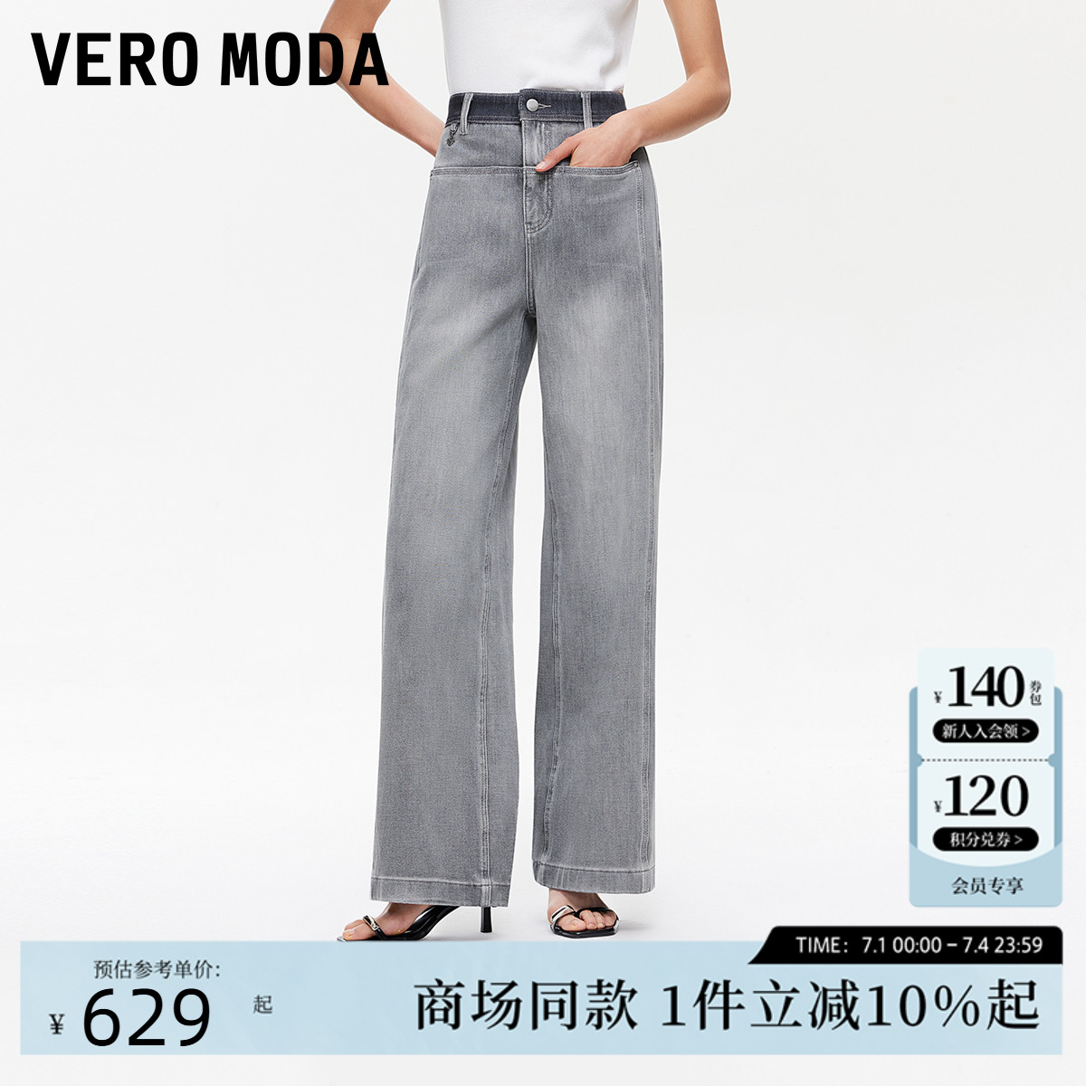 Vero Moda牛仔裤2025夏季新款含棉复古水洗高腰阔腿裤3