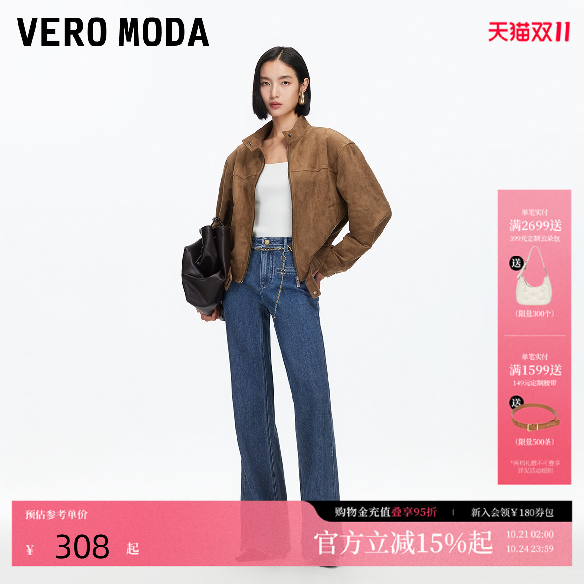 VeroModa含绵羊毛针织衫