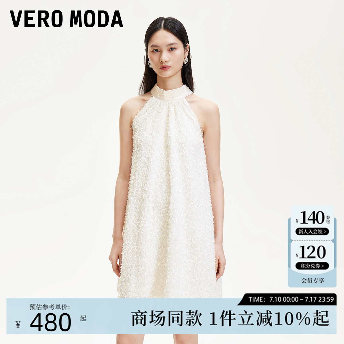 Vero Moda连衣裙2025夏季新款羽毛纱肌理感面料缎面系带