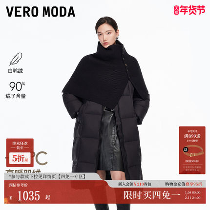 Vero Moda羽绒服2025冬新款90白鸭绒可拆卸毛织领口云朵325412015