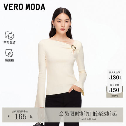 VeroModa针织衫女2025冬季新含羊毛喇叭袖修身斜领红色毛衣千金风