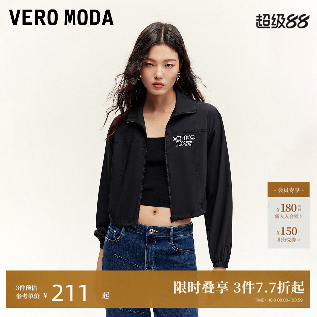 VeroModa宽松百搭夹克女