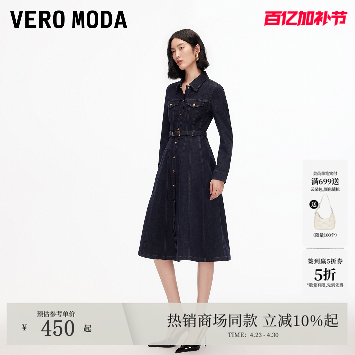 Vero Moda连衣裙冬季含棉可拆腰带牛仔裙复古325442005