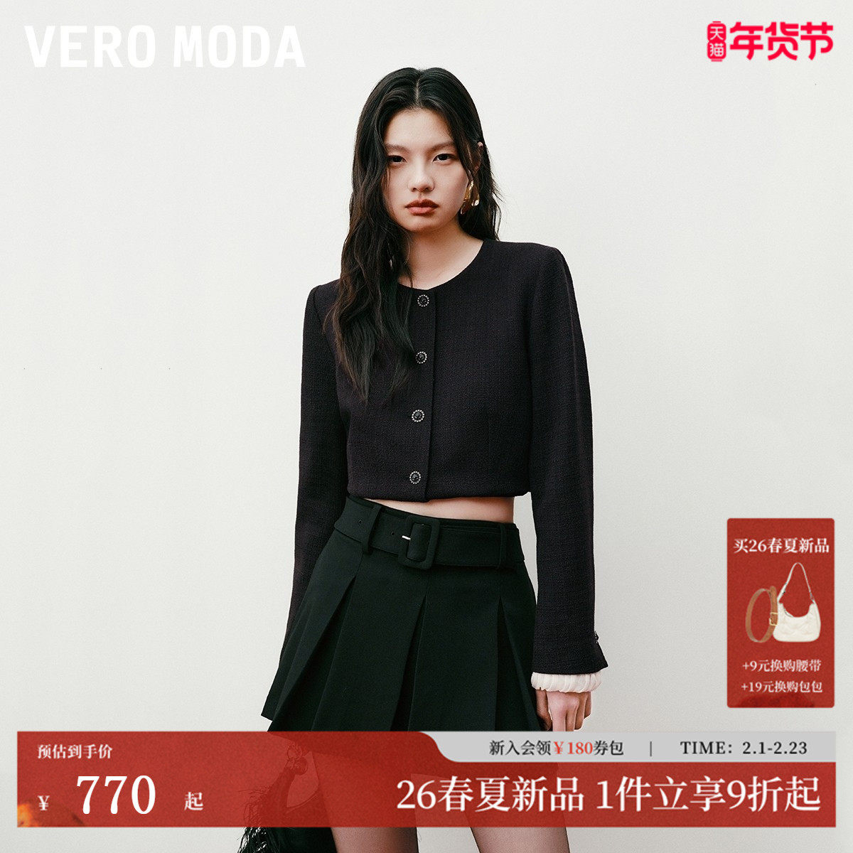 Vero Moda短外套2026春季新款含棉撞色花边小香风外套3