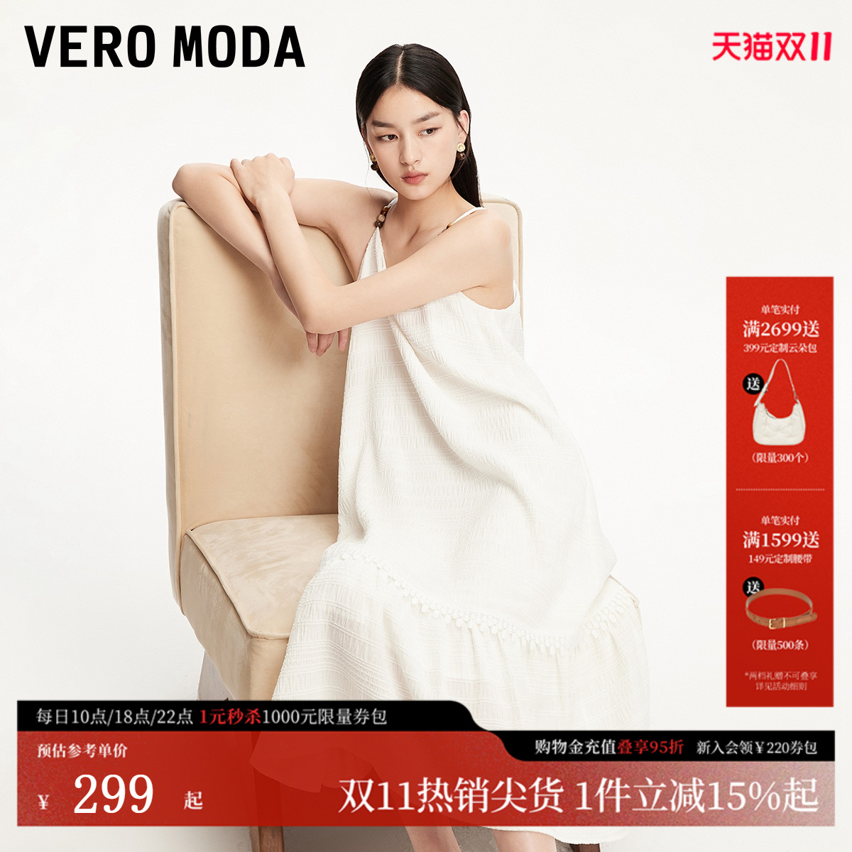 VeroModa底摆蕾丝装饰连衣裙