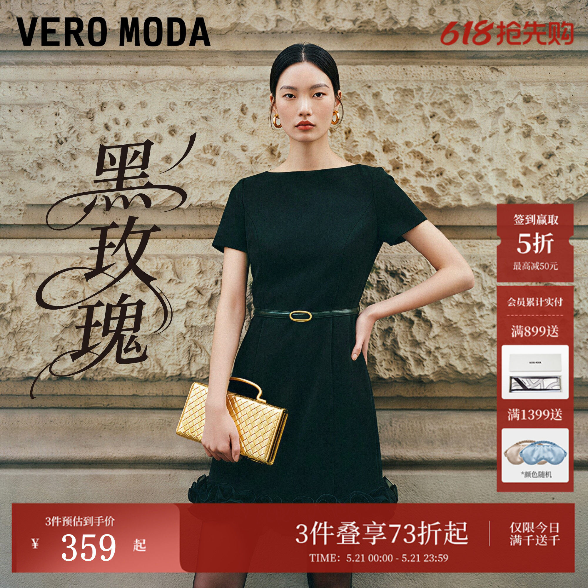 【黑玫瑰】VeroModa连衣裙26夏季一字领修身花朵裙摆短裙优雅社交