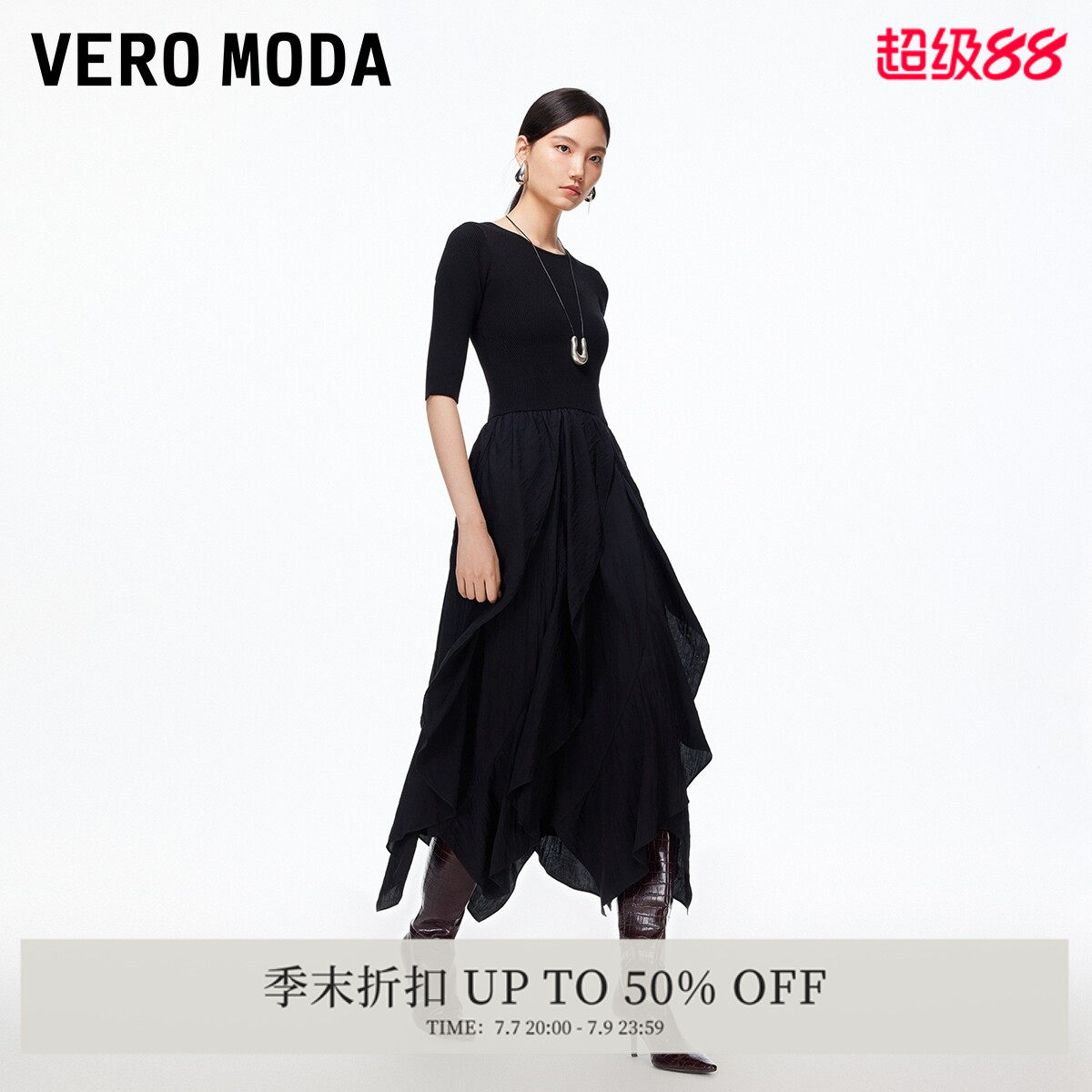 Vero Moda连衣裙25秋季层叠裙摆拼接收腰中长裙轻熟法式32537A038