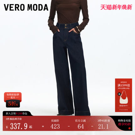 Vero Moda牛仔裤2026春季新款含棉高腰阔腿裤复古通勤百搭老钱风