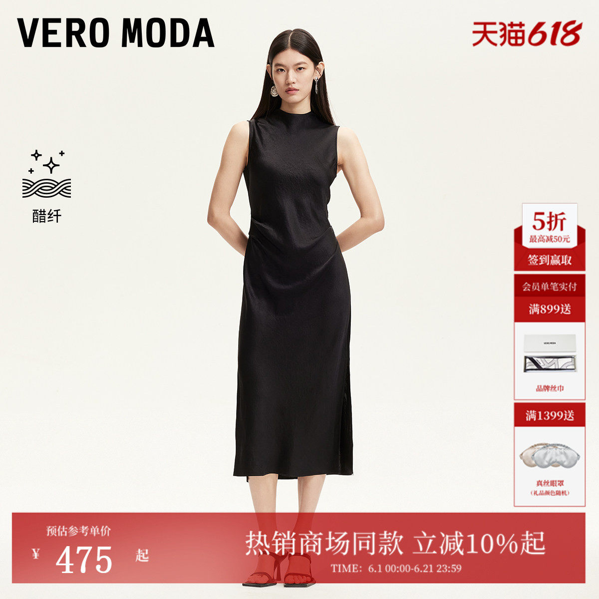 Vero Moda连衣裙夏季含醋纤下摆开衩领后系带32527A049