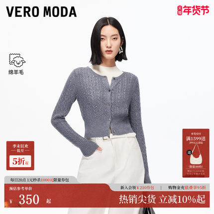 Vero Moda针织衫2025秋冬新款含绵羊毛圆领钉珠纽扣上衣325324011
