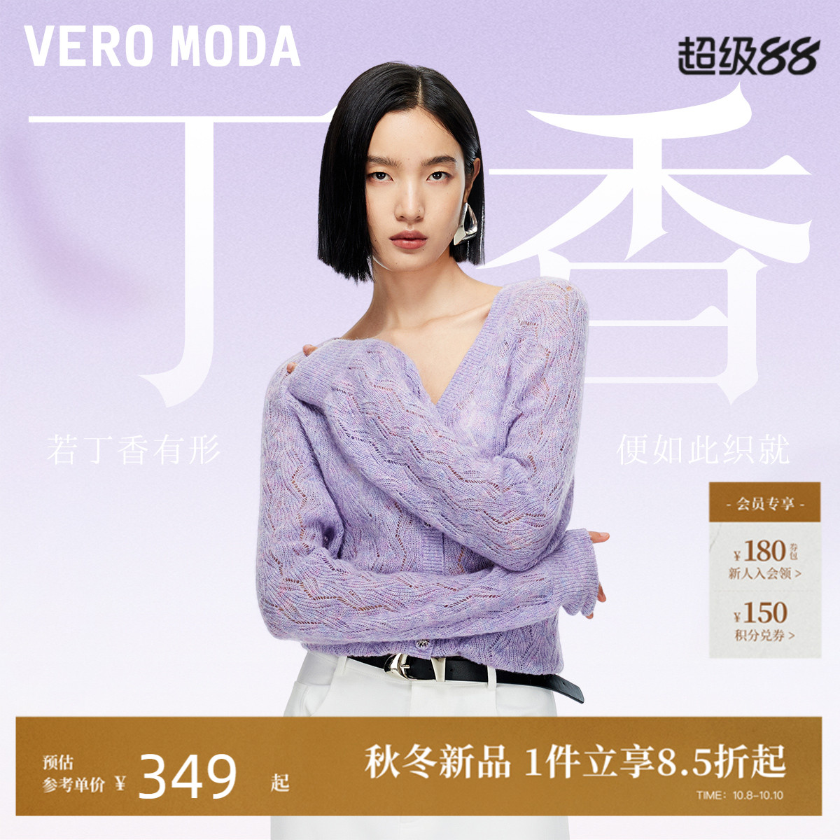 VeroModa含羊毛马海毛针织衫