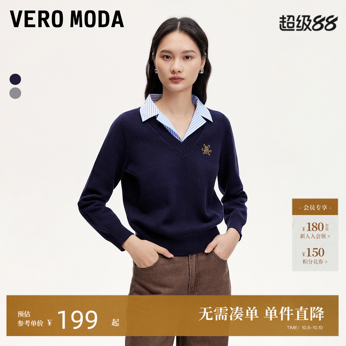 VeroModa字母装饰针织衫