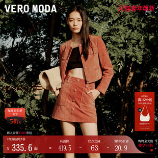 Moda皮衣秋冬廓形外套半身裙套装 Vero 323310012 美拉德
