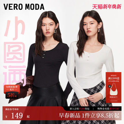 【小圆满】Vero ModaT恤2026春季新款蝴蝶结U领纯色短上衣精致