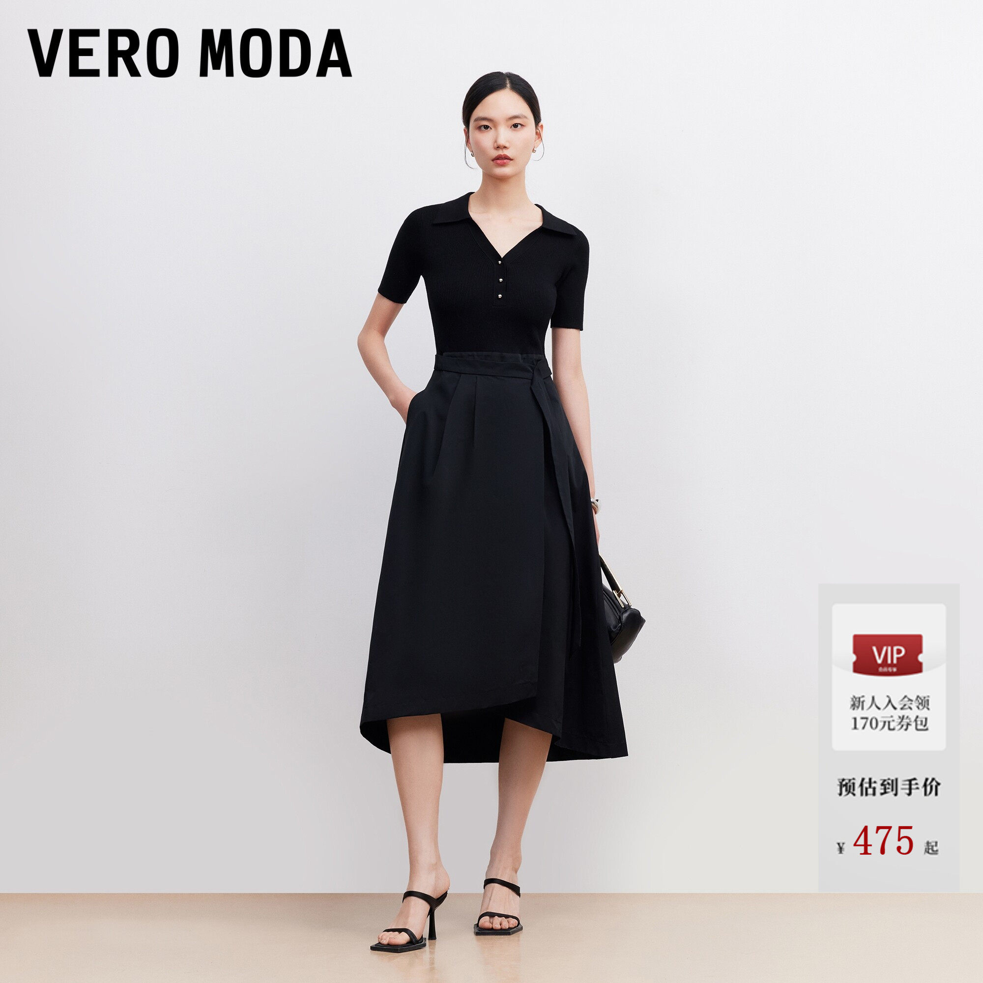 Vero Moda连衣裙2026夏季新款V领拼接裙摆系带A字长裙