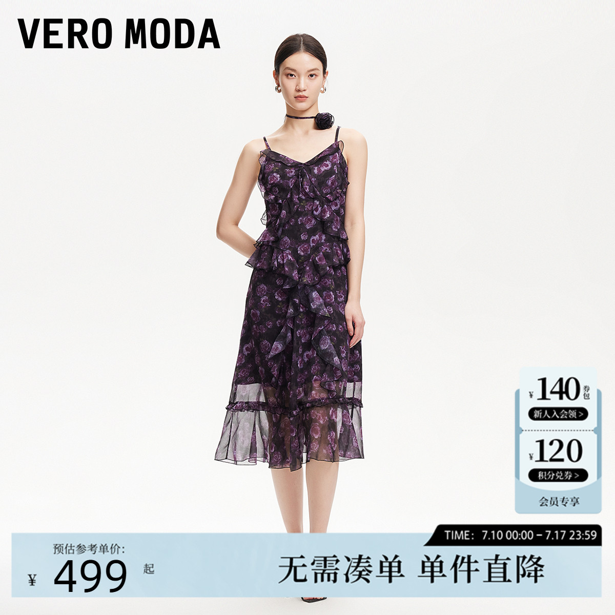 VeroModa印花荷叶边连衣裙女