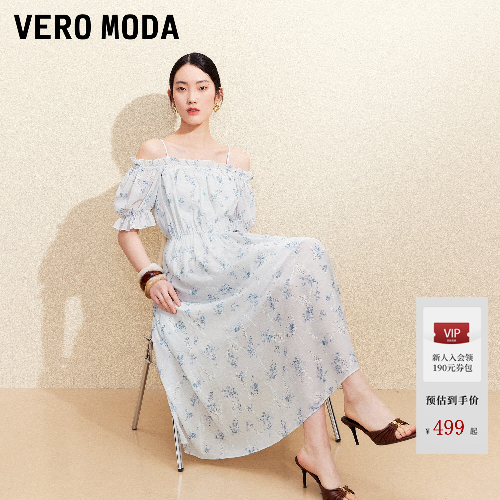 Vero Moda连衣裙2026夏季新款露肩荷叶边泡泡袖印花度假